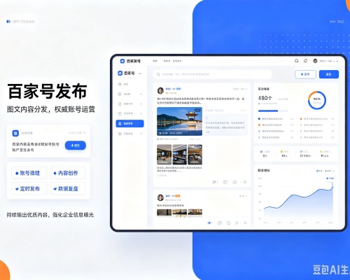 个旧百家号信息发布代运营